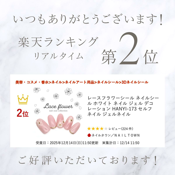 楽天市場】レースフラワーシール ネイルシール ホワイト ネイル ジェル