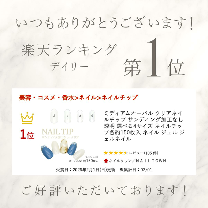楽天市場】ミディアムオーバル クリアネイルチップ サンディング加工