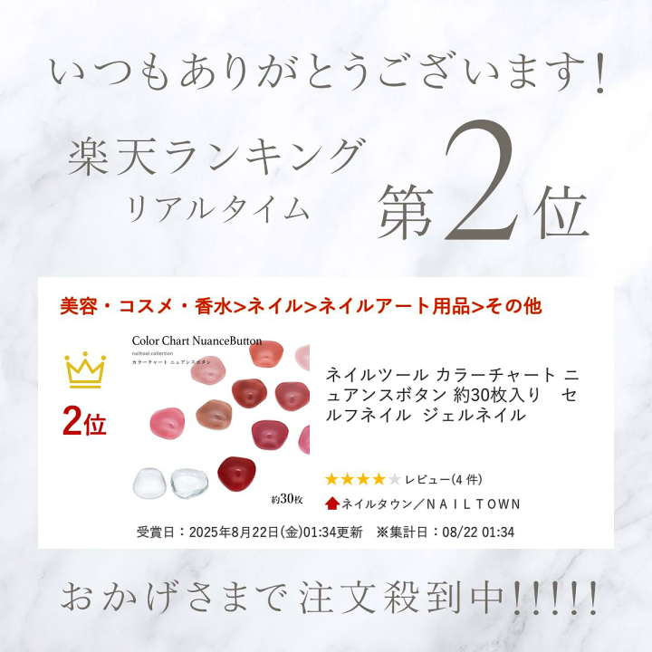 楽天市場】ネイルツール カラーチャート ニュアンスボタン 約30枚入り