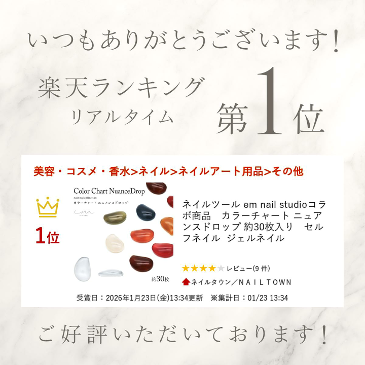 楽天市場】ネイルツール em nail studioコラボ商品 カラーチャート
