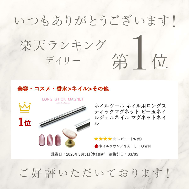 楽天市場】ネイルツール ネイル用ロングスティックマグネット ビー玉