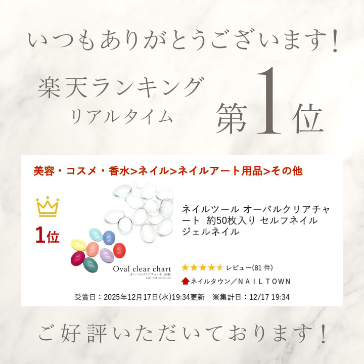 楽天市場】【お年玉20％offクーポン配布】ネイルツール オーバルクリア