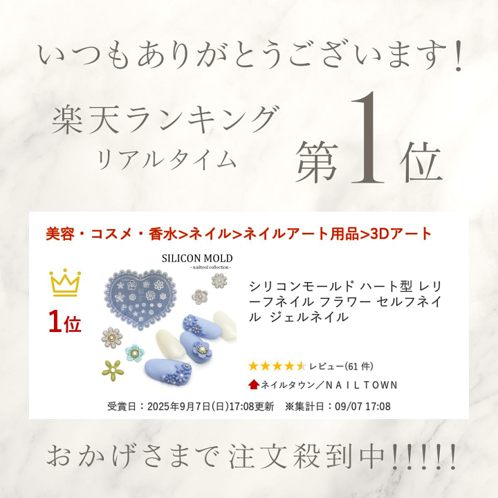 40%off‼️イロジェルシリコンモールド【ハート型】レリーフネイル フラワー 楽天市場】シリコンモールド ハート型 レリーフネイル フラワー