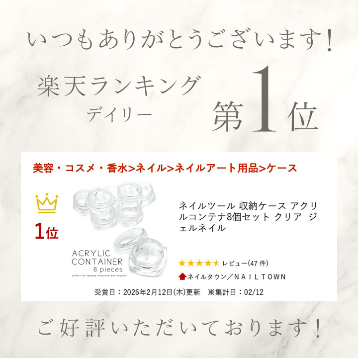 楽天市場】ネイルツール 収納ケース アクリルコンテナ8個セット クリア