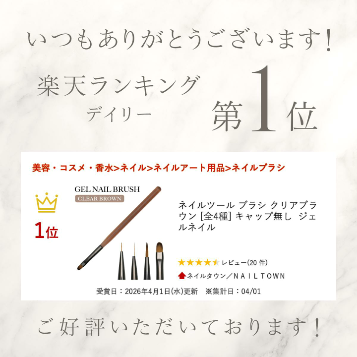 楽天市場】ネイルツール ブラシ クリアブラウン [全4種] キャップ無し