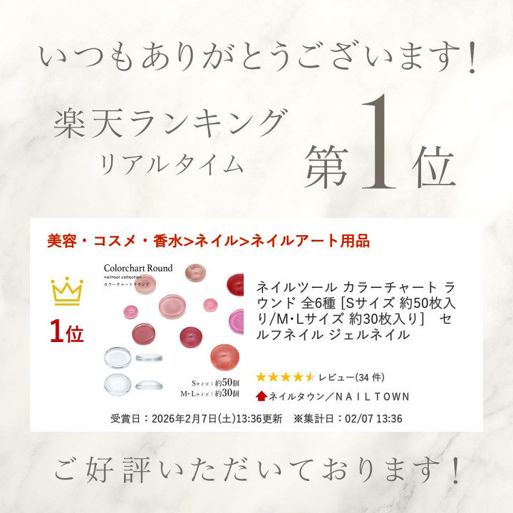 楽天市場】ネイルツール カラーチャート ラウンド 全6種 [Sサイズ 約50