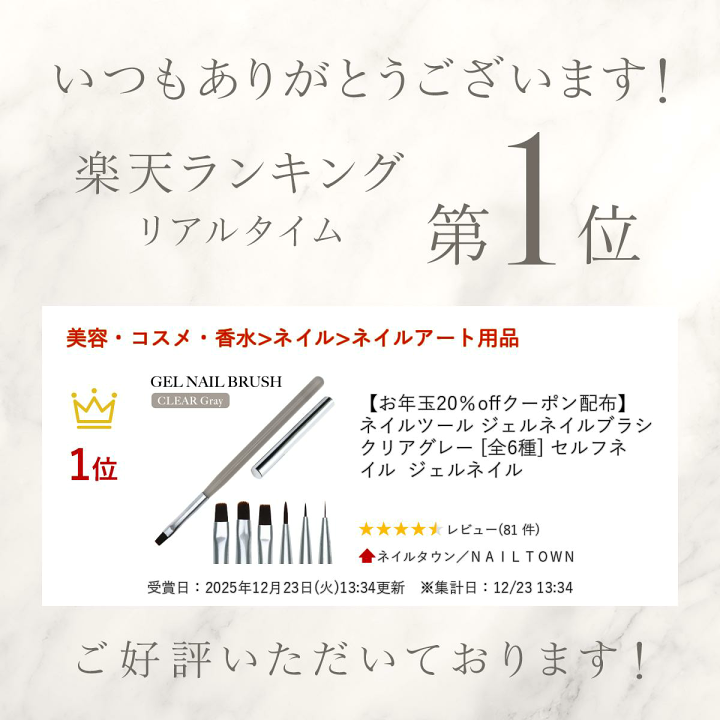 楽天市場】ネイルツール ジェルネイルブラシ クリアグレー [全6種
