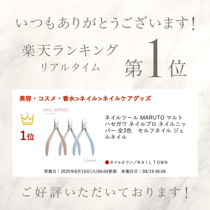 楽天市場】ネイルツール MARUTO マルト ハセガワ ネイルプロ ネイル