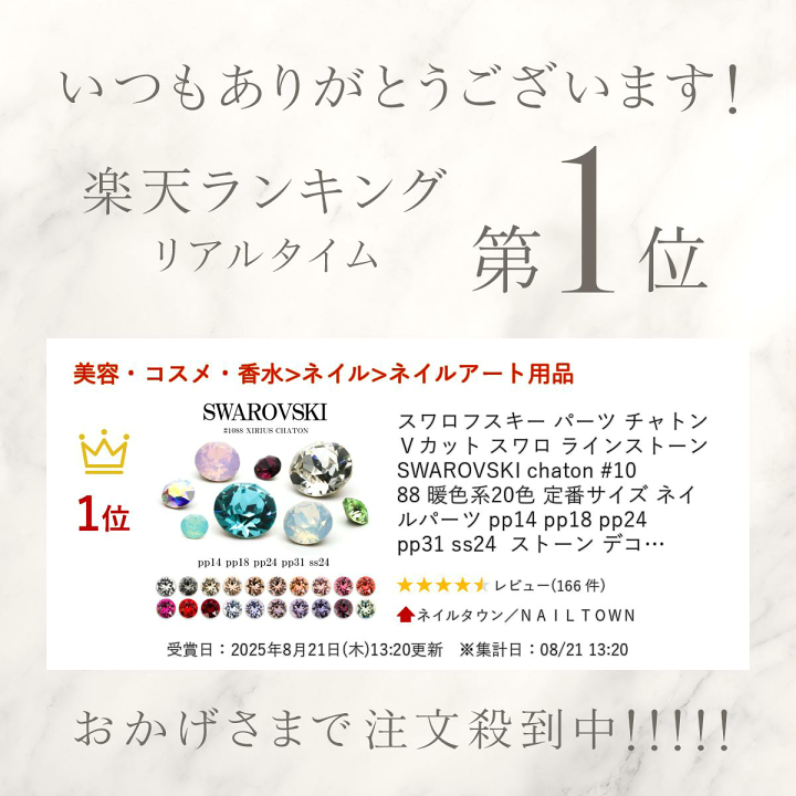 スワロフスキーまとめ売り 楽天市場】スワロフスキー #4706 トリリアント ファンシー・10色