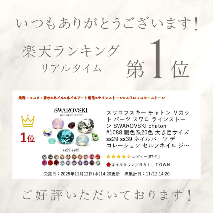 ✧最大量✧レアパーツ✧限定販売✧ツートーン✧Vカットストーン