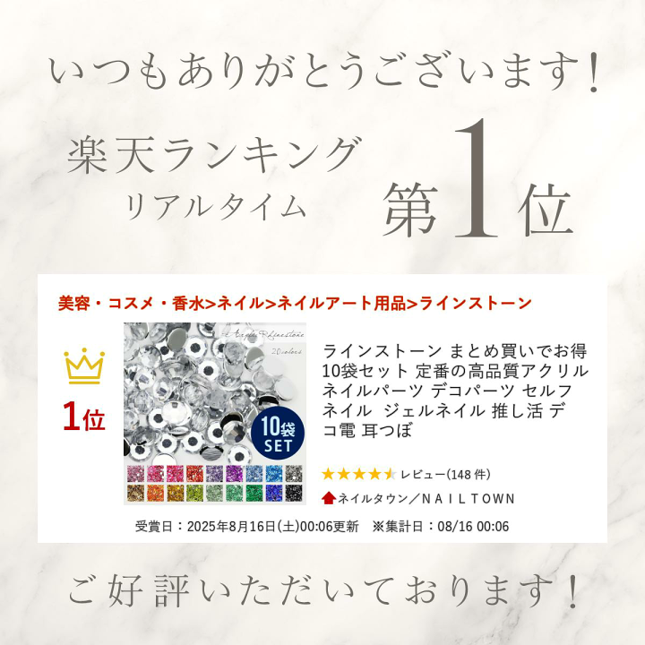楽天市場】ラインストーン まとめ買いでお得10袋セット 定番の高品質