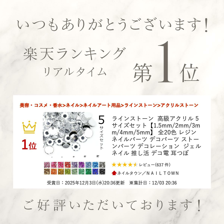 楽天市場】ラインストーン 高級アクリル 5サイズセット【1.5mm/2mm/3mm