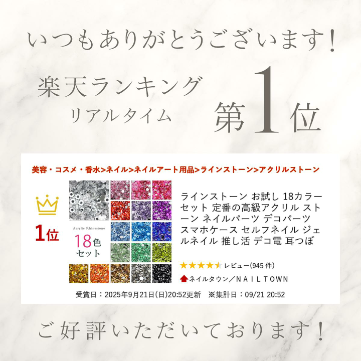 楽天市場】ラインストーン お試し 18カラーセット 定番の高級