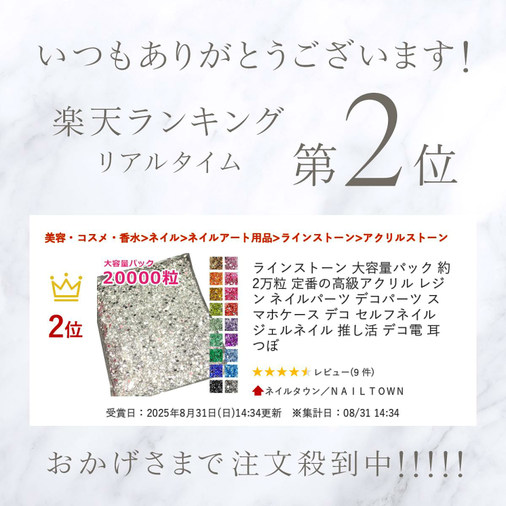 楽天市場】ラインストーン 大容量パック 約2万粒 定番の高級