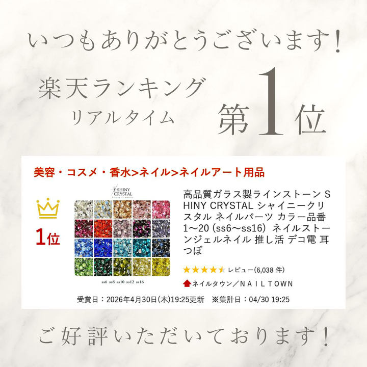 楽天市場】高品質ガラス製ラインストーン SHINY CRYSTAL シャイニー
