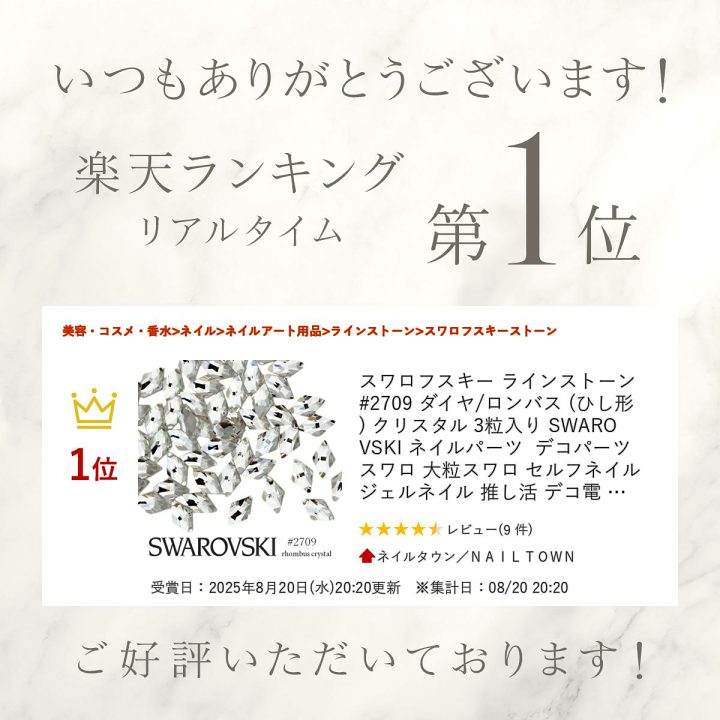 楽天市場】【お年玉20％offクーポン配布】スワロフスキー ライン