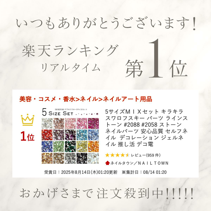 楽天市場】5サイズMIXセット キラキラ スワロフスキー パーツ