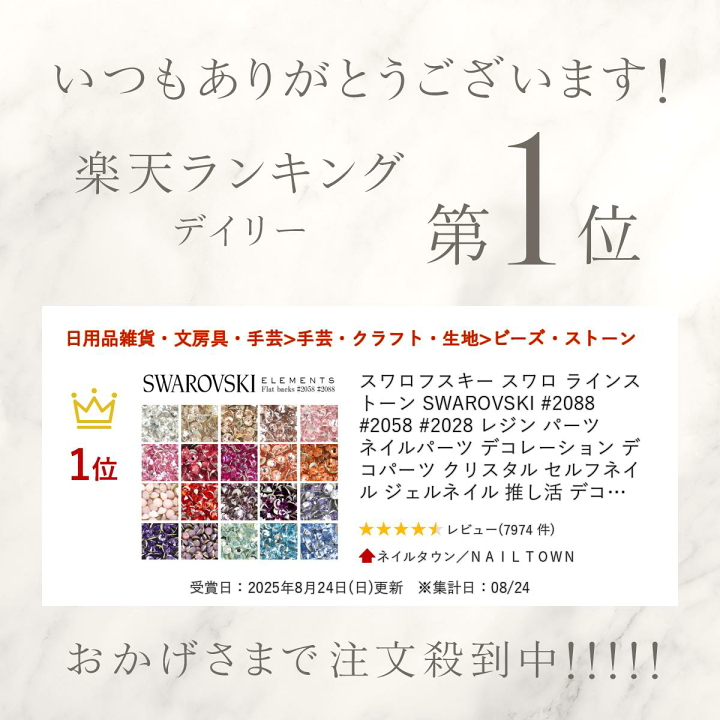 スワロフスキー #2088 SS12 クリスタル ラインストーン ネイル デコ 楽天市場】スワロフスキー スワロ ラインストーン SWAROVSKI
