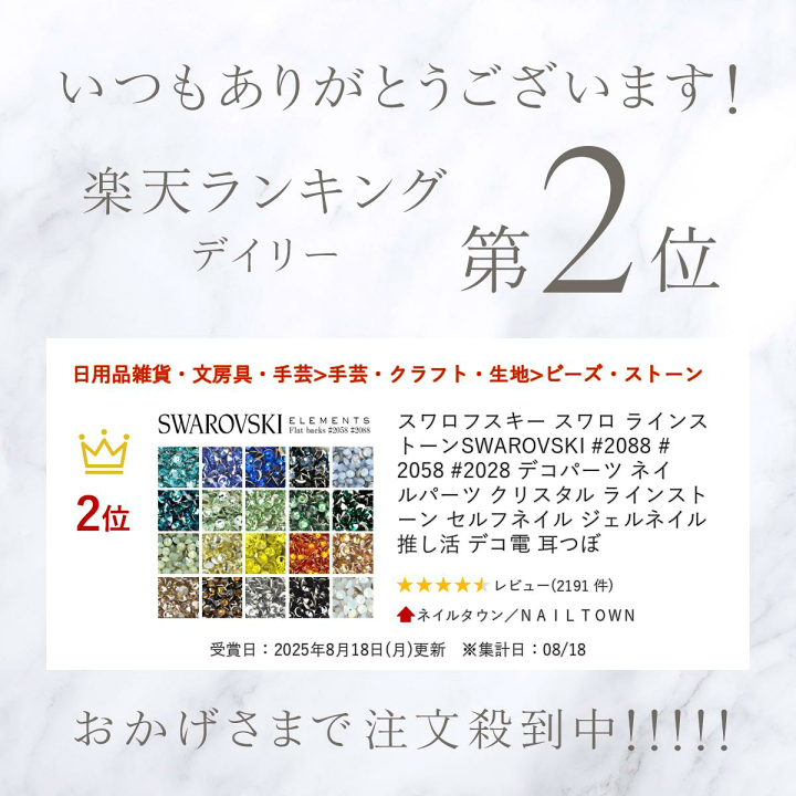 スワロフスキー #2088 SS12 クリスタル ラインストーン ネイル デコ 楽天市場】スワロフスキー スワロ ラインストーンSWAROVSKI