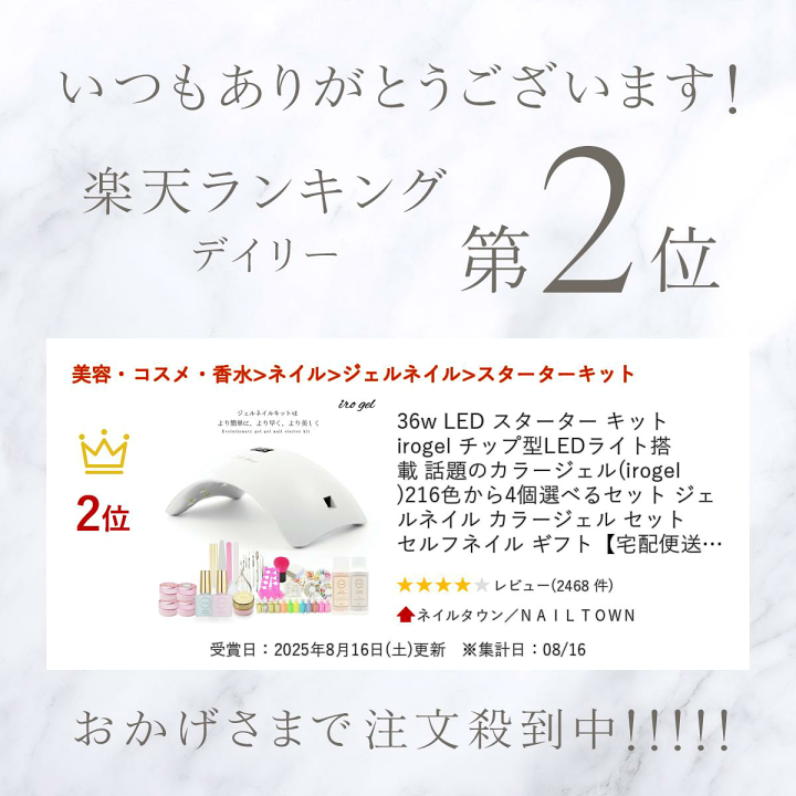 ジェルネイル　セット　スターターセット スターターキット　ネイルタウン 宅配便送料無料】36w LED ジェルネイル スターター キット