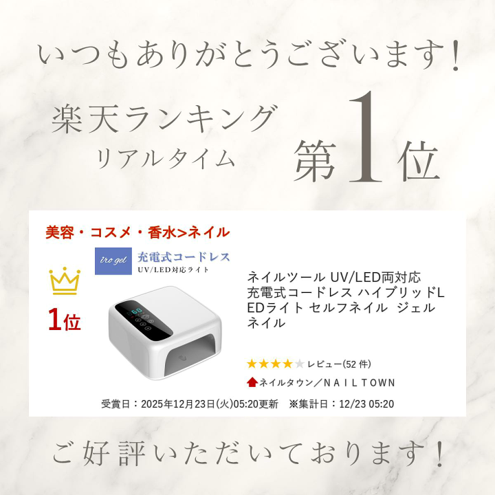 楽天市場】ネイルツール UV/LED両対応 充電式コードレス ハイブリッド