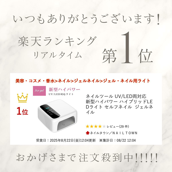 楽天市場】ネイルツール UV/LED両対応 新型ハイパワー