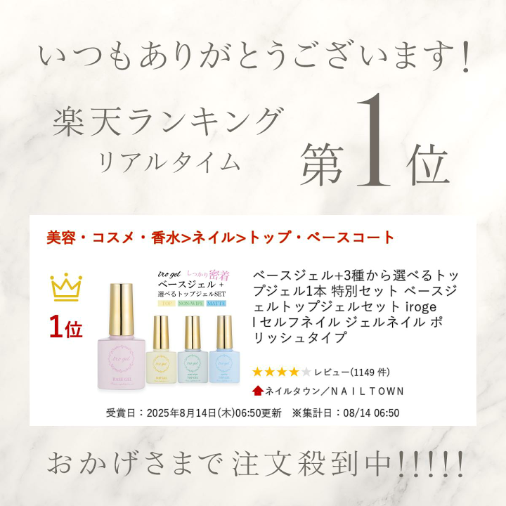 楽天市場】ベースジェル+3種から選べるトップジェル1本 特別