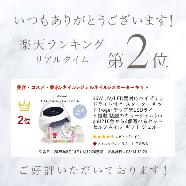 楽天市場】36W UV/LED両対応ハイブリッドライト付き スターター