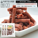 【業務用】不揃いひとくちおやつカルパス 110g 3袋セット メール便送料無料 全国送料無料 メール便規格以外は同梱不可 出島屋 ポイント消化