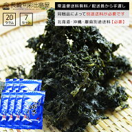 【常温便送料無料】【業務用】【徳用】1袋あたり約482円 無添加 長崎産 壱岐産 乾燥あおさのり 20g 7袋セ…
