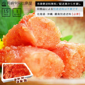 【送料無料】訳あり【有色】辛子明太子2kg【わずか30分で4000kg完売!!!】【smtb-MS】【楽ギフ_のし】【RCP】