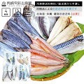 【送料無料】訳ありでも美味しい魚の干物を教えて下さい！