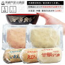 【冷凍便送料別】干物屋さんの味付きすり身 アマダイ・エビ・イワシ・トビウオ・イカ 各1個ずつ 5種 同梱品によって別…