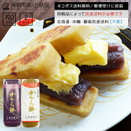 【ネコポス送料無料】かんころ餅 2種 食べ比べ 2本セット 長崎 五島列島 無添加 長崎郷土菓子 真鳥餅店 …
