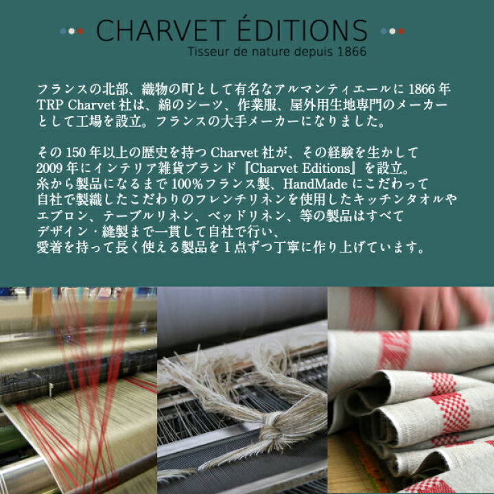 楽天市場】クーポンあり☆【即日発送】CHARVET EDITIONS シャルベ 
