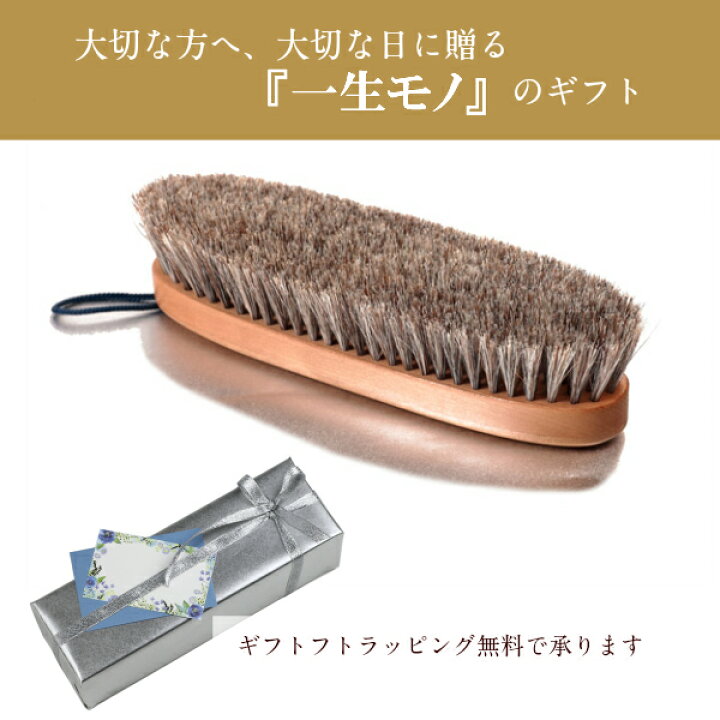 楽天市場】月間優良ショップ☆イシカワブラシ 石川ブラシ 高級 洋服 