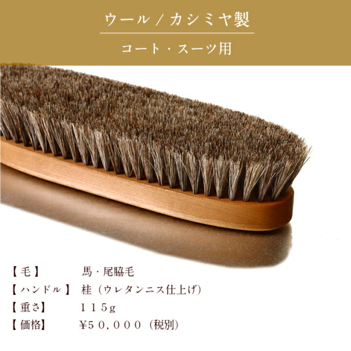 楽天市場】月間優良ショップ☆イシカワブラシ 石川ブラシ 高級 洋服 