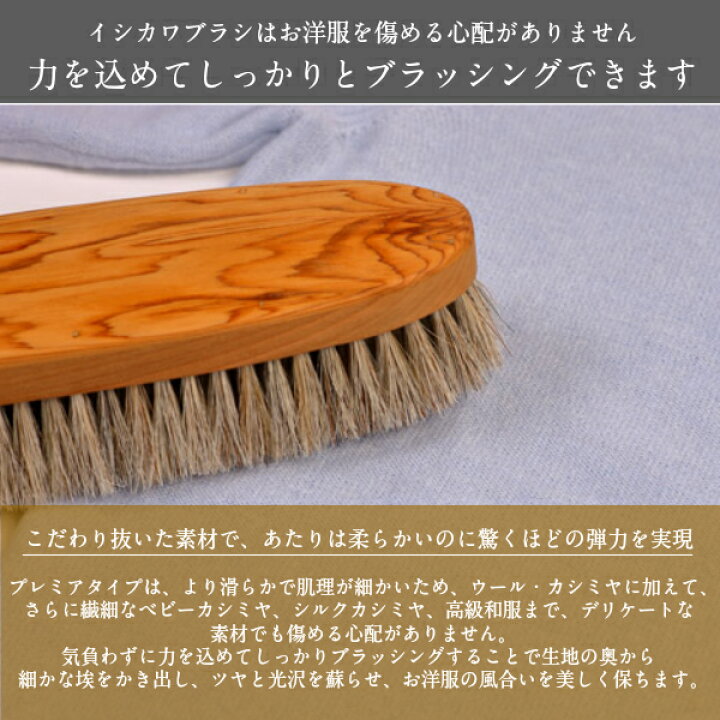 楽天市場】月間優良ショップ☆イシカワブラシ 石川ブラシ 高級 洋服 