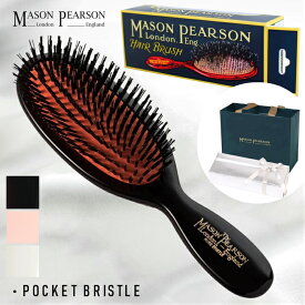 【国内正規取扱店】P10倍★ メイソンピアソン MASON PEARSON ヘアブラシ クシ 櫛 POCKET BRISTLE【ポケットブリッスル】 ダークルビー ／ ホワイト ／ ピンク 猪毛 ヘアケア 美容 イギリス製 ハンドメイド 最高級 ギフト プレゼント