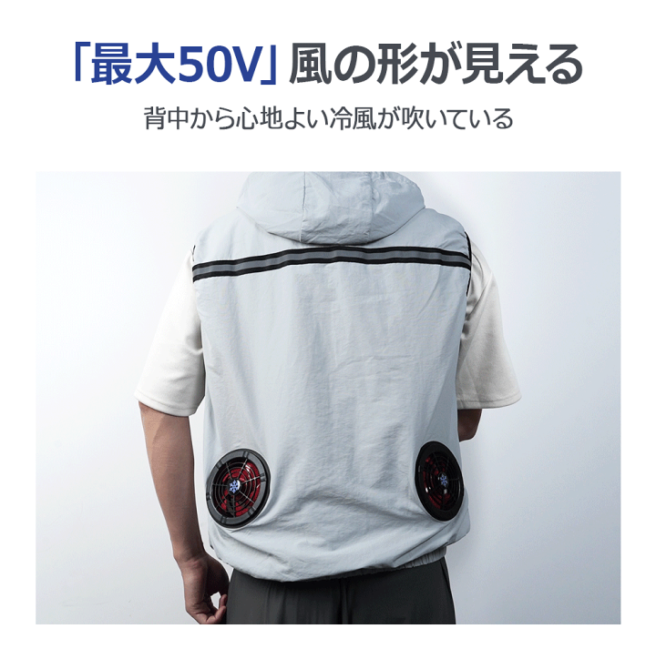 楽天市場】クーポンで10,700円～【Max50V対応＋6段階調節】 空調ベスト