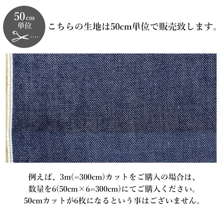 楽天市場】【アウトレット】 デニム生地 12.7オンス セルビッチデニム  