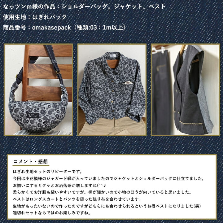 楽天市場】はぎれ セット 生地 福袋 デニム生地 3.5kg〜4kg  