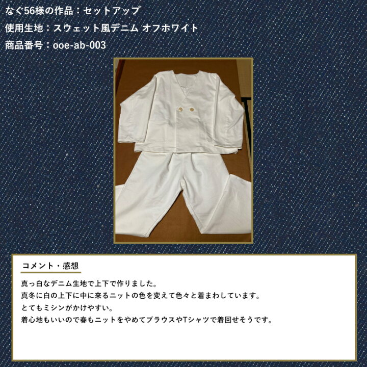 楽天市場】デニム生地 スウェット風 デニム 生地 布 裏毛 デニム 13 