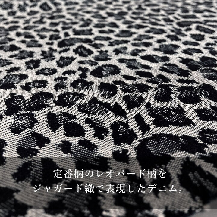 楽天市場】デニム生地 薄手 9オンス ヒョウ柄 ジャガード デニム 生地 
