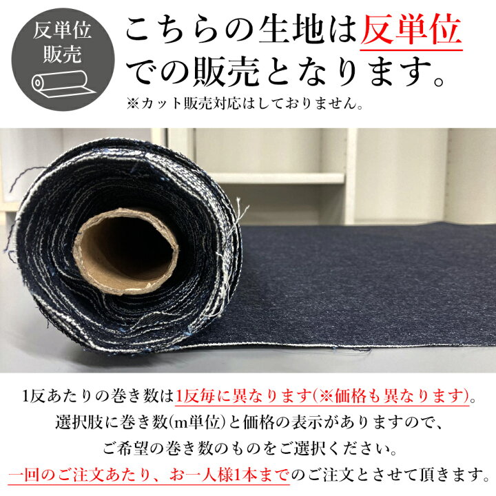 楽天市場】【訳あり アウトレット 反単位販売】デニム生地 セルビッチ 