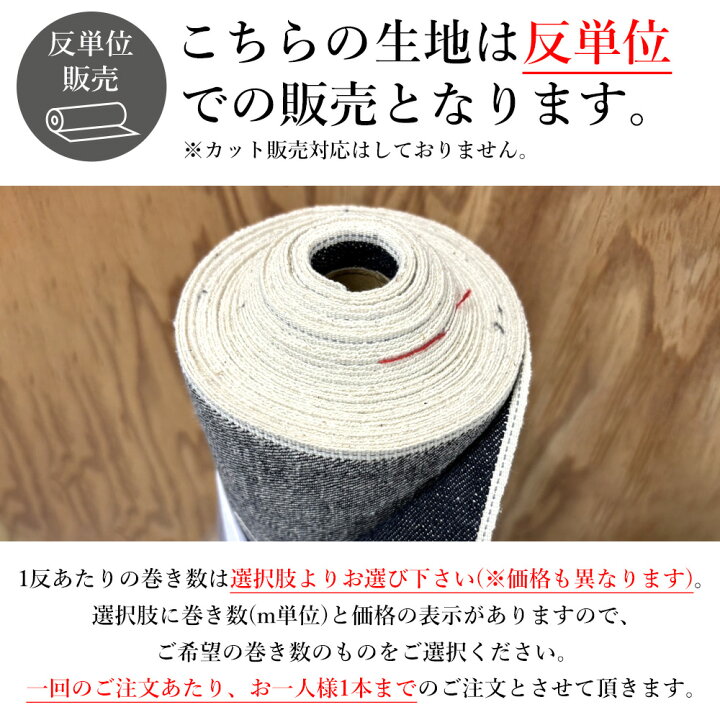 楽天市場】【訳あり アウトレット 反単位販売】デニム生地 セルビッチ 
