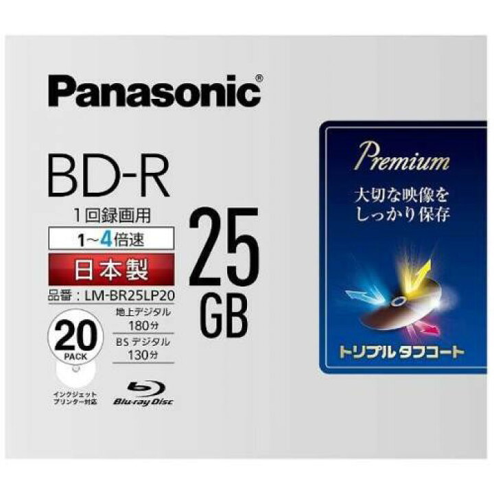 楽天市場】Panasonic 録画用BD-R 片面1層 25GB 4倍速対応 20枚入 LM 