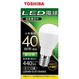 東芝 TOSHIBA LED小型電球 E17 40W形相当 昼白色 配光角180°LDA4N-G-E17S40V2 〈LDA4NGE17S40V2〉