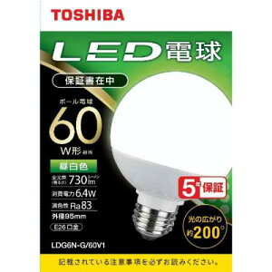 ���� TOSHIBA LED�d�� �{�[���d���` 730lm(�����F����)LDG6N-G/60V1 �qLDG6NG60V1�r