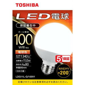 ���� TOSHIBA LED�d�� �{�[���d���` 1340lm(�d���F����)LDG11L-G/100V1 �qLDG11LG100V1�r